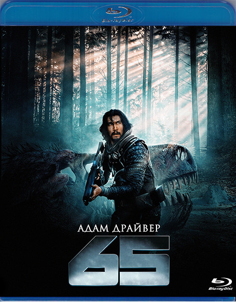 65 (Blu-ray)* на Blu-ray