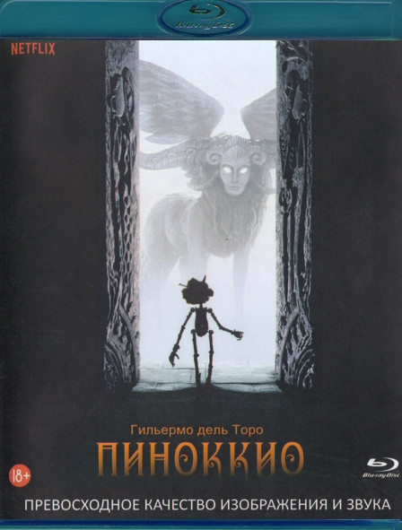 Пиноккио Гильермо дель Торо (Blu-ray)* на Blu-ray