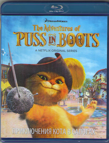 Приключения кота в сапогах (15 серий) (Blu-ray) на Blu-ray