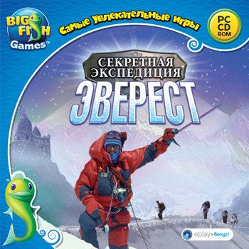 Самые увлекательные игры Секретная экспедиция Эверест (PC CD)