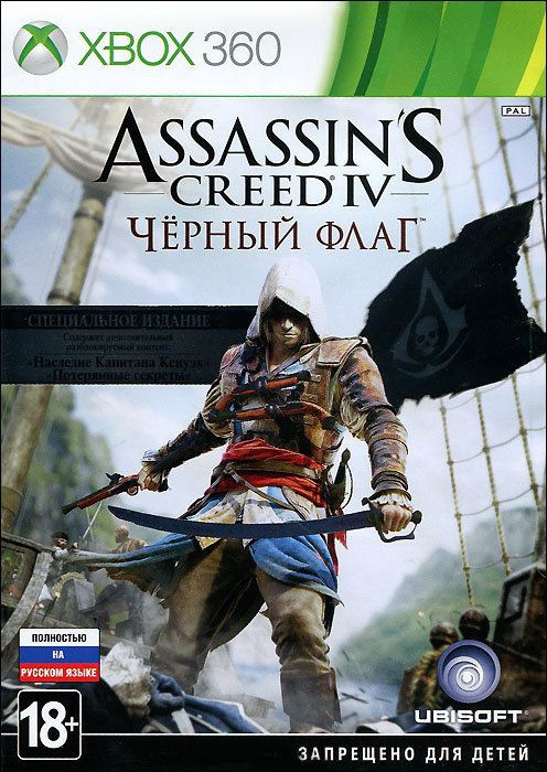 Assassins Creed 4 Black Flag (Assassins Creed 4 Черный флаг) (Xbox 360)