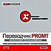 X-Translator Discovery. Переводчик Promt: Англо-русский/Русско-английский (CD-ROM)