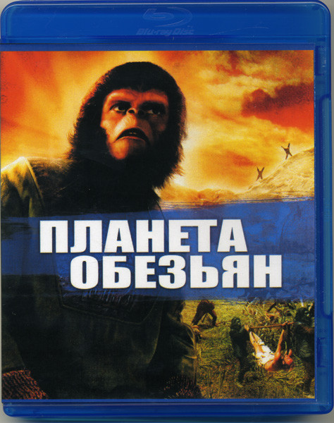 Планета обезьян (Blu-ray) на Blu-ray