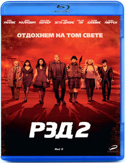 Рэд 2 (Blu-ray)* на Blu-ray