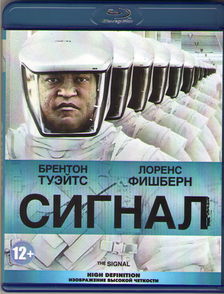 Сигнал (Blu-ray) на Blu-ray