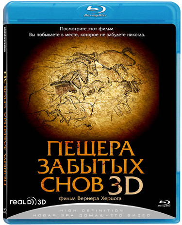 Пещера забытых снов 3D (Blu-ray) на Blu-ray