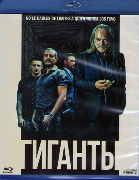 Гиганты 2 Сезона (2 Blu-ray)* на Blu-ray