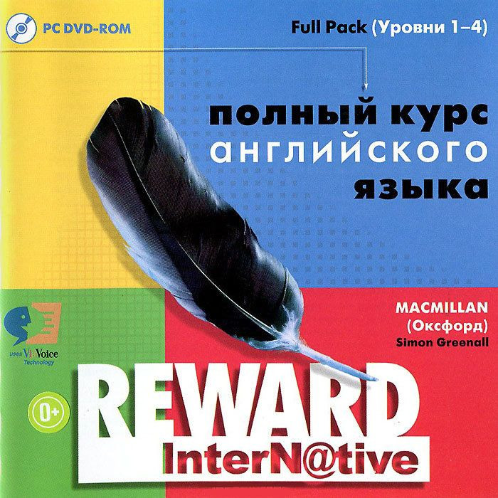 Reward InterN@tive Полный комплект 1-4 Уровни (PC DVD)