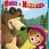 Маша и Медведь Машины сказки (12 серий) (Blu-Ray) на Blu-ray