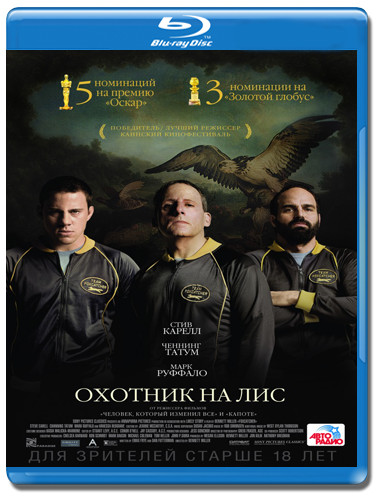 Охотник на лис (Охотники на лис) (Blu-ray) на Blu-ray