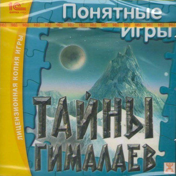 Тайны Гималаев (PC CD)