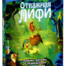 Отважная Лифи (DVD+Blu-ray) на DVD