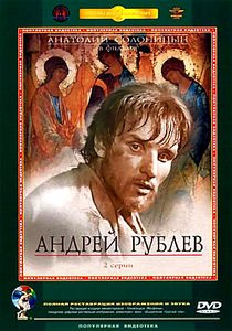 Андрей Рублев (2 серии) (Ремастированный) на DVD