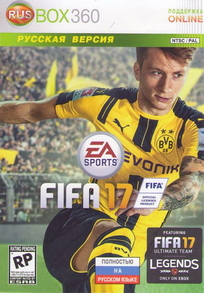 FIFA 2017 (Xbox 360) 