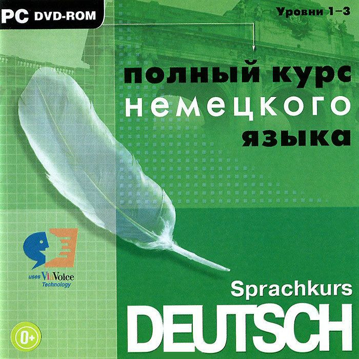 Sprachkurs Deutsch Полный комплект 1-3 Уровни (PC DVD)