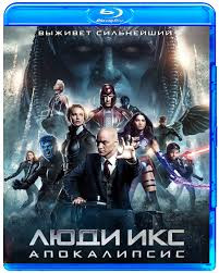 Люди Икс Апокалипсис (Blu-ray)* на Blu-ray