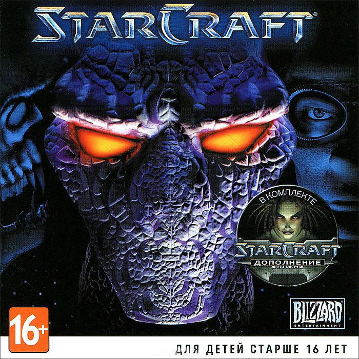 StarCraft Gold (PC DVD)