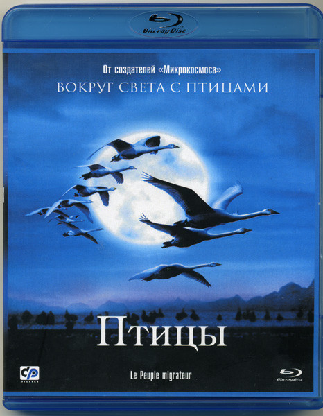 Птицы (Blu-ray)* на Blu-ray