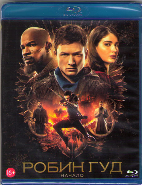 Робин Гуд Начало (Blu-ray)* на Blu-ray