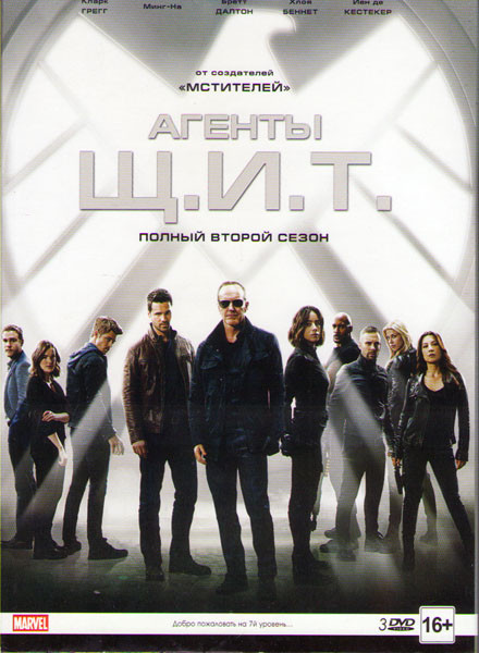 Агенты ЩИТ 2 Сезон (22 серии) (3 DVD) на DVD