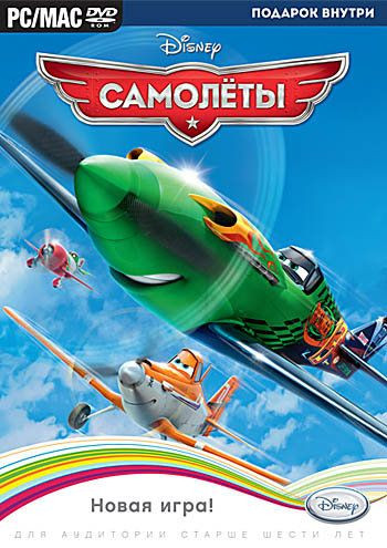 Самолеты (DVD-BOX)
