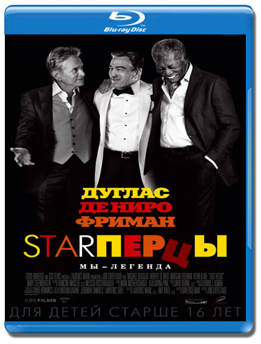 Starперцы в Вегасе (Blu-ray) на Blu-ray