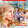 Турецкий транзит (8 серий) на DVD