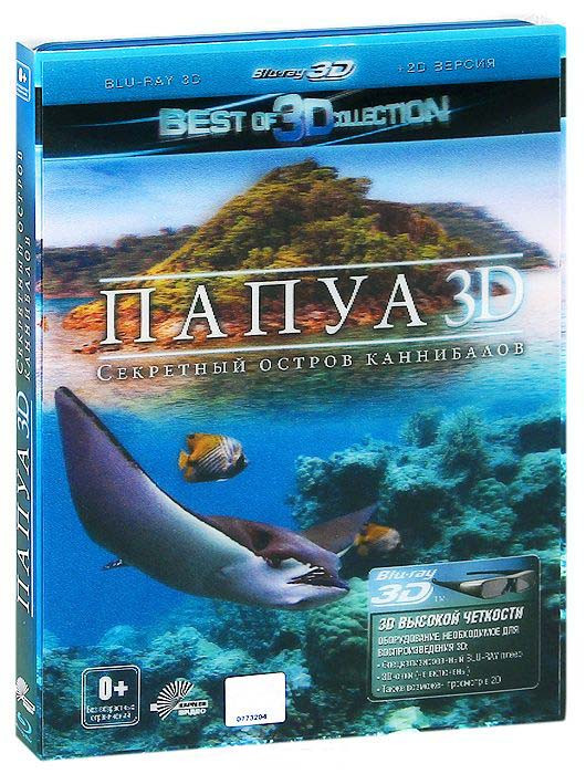 Папуа Секретный остров каннибалов (Blu-ray) на Blu-ray