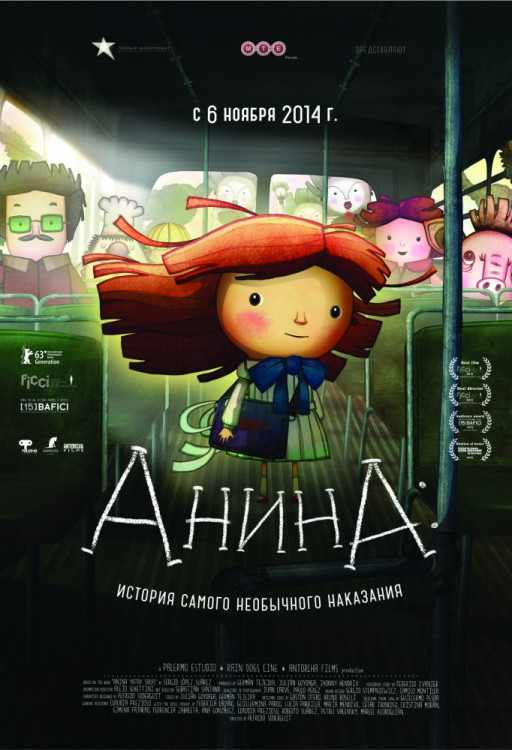 Анина (Blu-ray) на Blu-ray