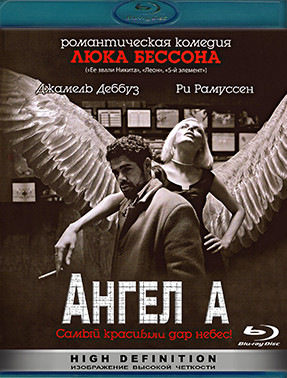 Ангел А (Blu-ray)* на Blu-ray