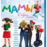 Мамы (Blu-ray)* на Blu-ray