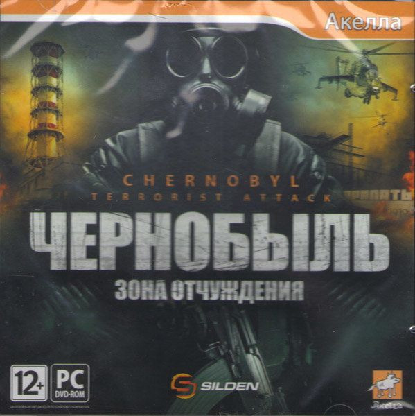 Чернобыль Зона отчуждения (PC DVD)