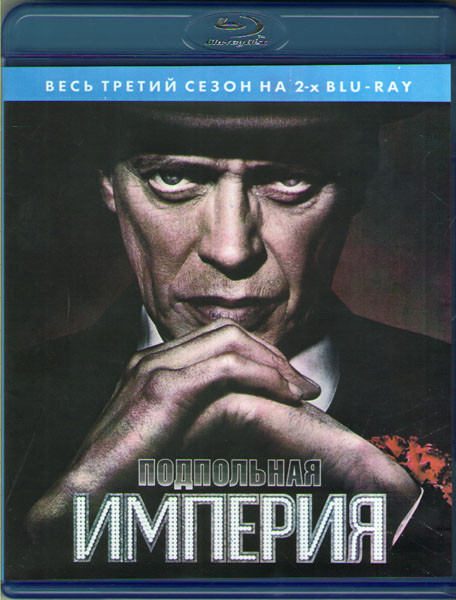 Подпольная империя 3 Сезон (12 серий) (2 Blu-ray)* на Blu-ray