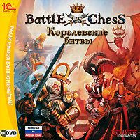 Battle vs Chess Королевские битвы (PC DVD)
