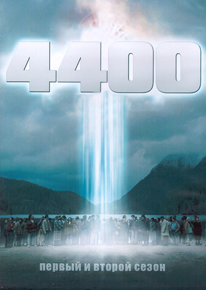 4400 (Четыре тысячи четыреста) 1,2 Сезон (3DVD) на DVD