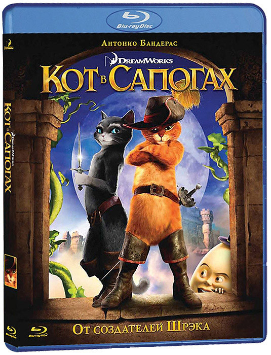 Кот в сапогах (Blu-ray)* на Blu-ray