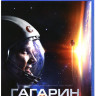 Гагарин Первый в космосе (Blu-ray)* на Blu-ray