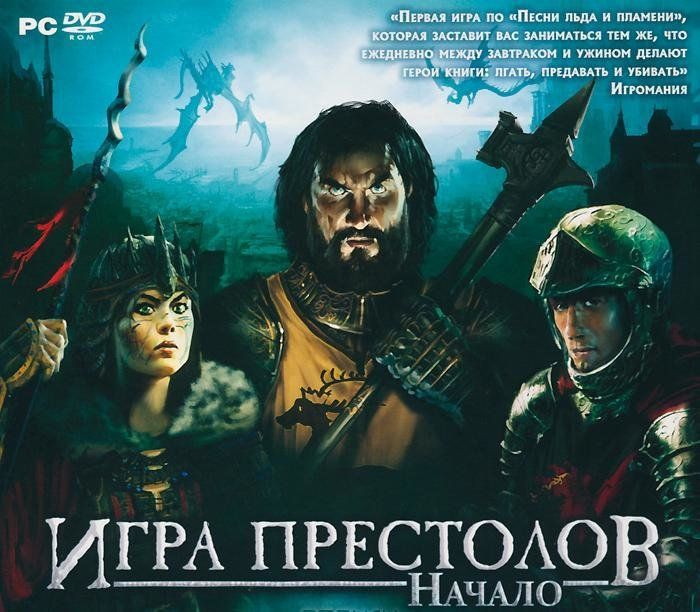 Игра Престолов Начало (PC DVD)