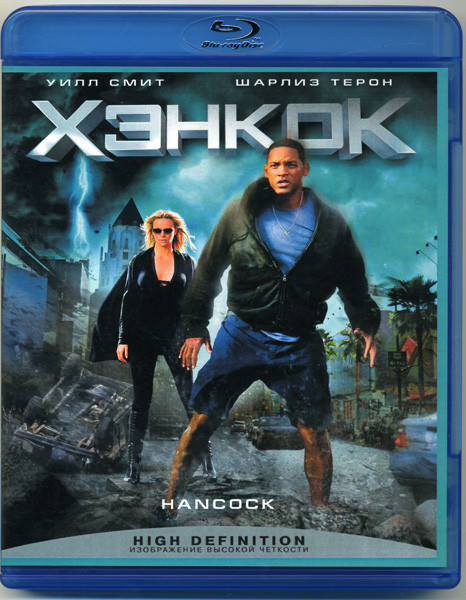 Хэнкок (Blu-ray)* на Blu-ray
