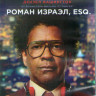 Роман Израэл Esq (Blu-ray) на Blu-ray