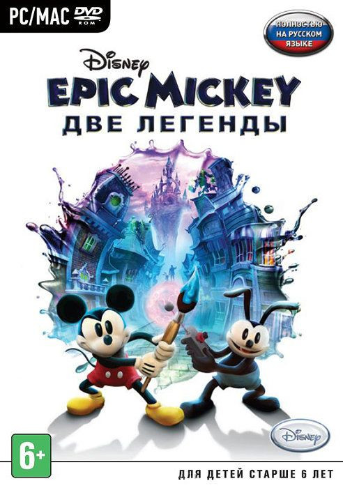 Epic Mickey Две легенды (DVD-BOX)