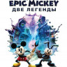 Epic Mickey Две легенды (DVD-BOX)