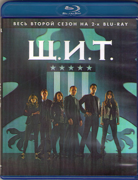 Агенты ЩИТ 2 Сезон (22 серии) (2 Blu-ray) на Blu-ray