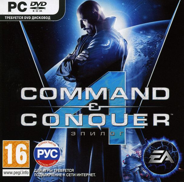 Command & Conquer 4 Эпилог (PC DVD)