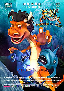 Приключения морского дракона на DVD