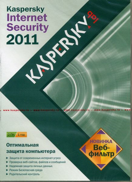 Kaspersky Internet Security 2011 Russian Edition 2-Desktop 1 year Renewal Box (Антивирус Касперского)