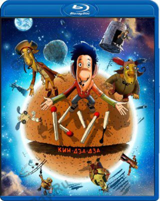 Ку Кин дза дза (Blu-ray)* на Blu-ray