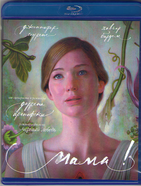 Мама (2017) (Blu-ray)* на Blu-ray
