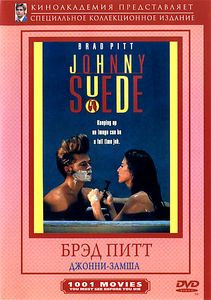 Джонни Замша на DVD