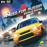 Need for Russia 4 Белые ночи (PC DVD)